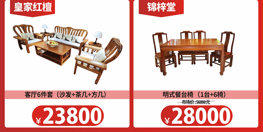 红木5.jpg 红木5.jpg